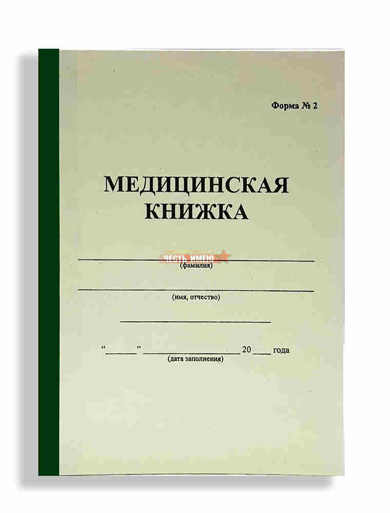 Где Можно Купить Медицинскую Книгу В Москве