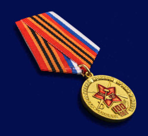 Медаль 100 лет РККА и флоту