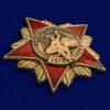 Нагрудный знак металлический - 30 лет вывода советских войск из Афганистана - на закрутке