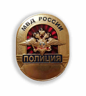 Нагрудный знак металлический МВД РОССИЯ ПОЛИЦИЯ
