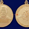 Медаль Памятный знак Николай Римский - Корсаков