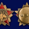 Нагрудный знак металлический - 30 лет вывода советских войск из Афганистана - на закрутке