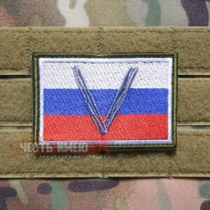 Флажок вышитый V на флаге РФ, 7.5*5 см