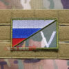 Флажок вышитый V на мультикаме с флагом РФ, 7,5*5 см